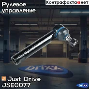 ���������� ������� CET149 Just Drive ���. JSE0077 JSE0077 ����