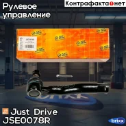 ���������� �������, ������ CET174 Just Drive ���. JSE0078R JSE0078R ����