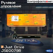 ���������� �������, ������ CET142 Just Drive ���. JSE0079R JSE0079R ����