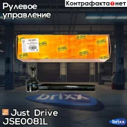 ���������� �������, ����� CET182 Just Drive ���. JSE0081L JSE0081L ����