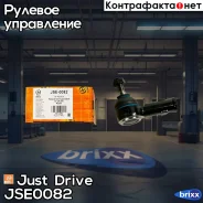 ���������� ������� Just Drive ���. JSE0082 JSE0082 ����