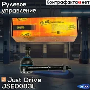 ���������� �������, ����� Just Drive ���. JSE0083L JSE0083L ����