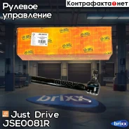 ���������� �������, ������ CET181 Just Drive ���. JSE0081R JSE0081R ����