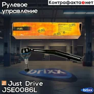 ���������� �������, ����� Just Drive ���. JSE0086L JSE0086L ����