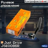 ���������� �������, ������ Just Drive ���. JSE0086R JSE0086R ����