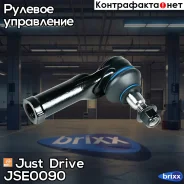 ���������� ������� Just Drive ���. JSE0090 JSE0090 ����
