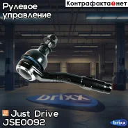 ���������� ������� Just Drive ���. JSE0092 JSE0092 ����