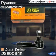 ���������� �������, ������ Just Drive ���. JSE0094R JSE0094R ����
