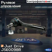 ���������� �������, ������ Just Drive ���. JSE0098R JSE0098R ����