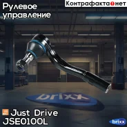 ���������� �������, ����� Just Drive ���. JSE0100L JSE0100L ����