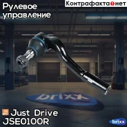 ���������� �������, ������ Just Drive ���. JSE0100R JSE0100R ����
