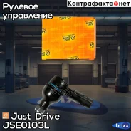 ���������� �������, ����� Just Drive ���. JSE0103L JSE0103L ����