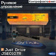 ���������� �������, ������ Just Drive ���. JSE0107R JSE0107R ����