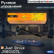 ���������� �������, ����� Just Drive ���. JSE0107L JSE0107L ����