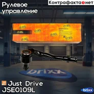 ���������� �������, ����� Just Drive ���. JSE0109L JSE0109L ����