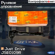 ���������� �������, ������ Just Drive ���. JSE0109R JSE0109R ����