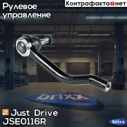 ���������� �������, ������ CEN120 Just Drive ���. JSE0116R JSE0116R ����