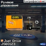 ���������� ������� Just Drive ���. JSE0123 JSE0123 ����