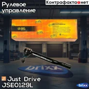���������� �������, ����� Just Drive ���. JSE0129L JSE0129L ����