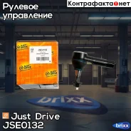 ���������� ������� Just Drive ���. JSE0132 JSE0132 ����