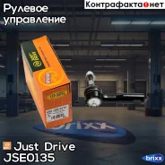 ���������� ������� Just Drive ���. JSE0135 JSE0135 ����