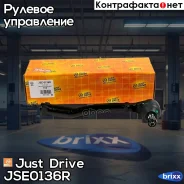 ���������� ������� ������ Just Drive ���. JSE0136R JSE0136R ����