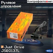 ���������� ������� ����� Just Drive ���. JSE0137L JSE0137L ����