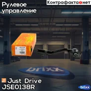 ���������� ������� ������ Just Drive ���. JSE0138R JSE0138R ����