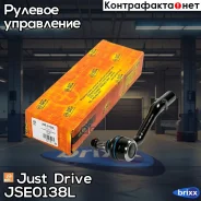 ���������� ������� ����� Just Drive ���. JSE0138L JSE0138L ����