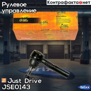 ���������� ������� Just Drive ���. JSE0143 JSE0143 ����