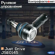 ���������� ������� Just Drive ���. JSE0145 JSE0145 ����