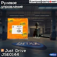 ���������� ������� Just Drive ���. JSE0144 JSE0144 ����