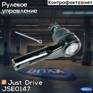 ���������� ������� SE4701 Just Drive ���. JSE0147 JSE0147 ����