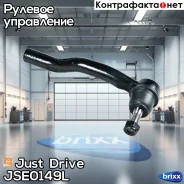 ���������� �������, ������� ����� SE3751L Just Drive ���. JSE0149L JSE0149L ����