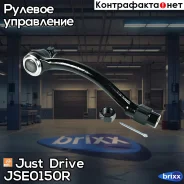 ���������� �������, ������ Just Drive ���. JSE0150R JSE0150R ����