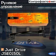 ���������� �������, ����� Just Drive ���. JSE0150L JSE0150L ����