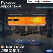 ���������� �������, ������ Just Drive ���. JSE0151R JSE0151R ����
