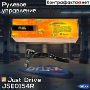 ���������� �������, ������ Just Drive ���. JSE0154R JSE0154R ����