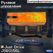 ���������� �������, ����� Just Drive ���. JSE0156L JSE0156L ����
