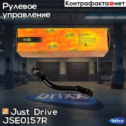 ���������� �������, ������ Just Drive ���. JSE0157R JSE0157R ����