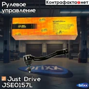 ���������� �������, ����� Just Drive ���. JSE0157L JSE0157L ����