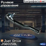 ���������� �������, ����� Just Drive ���. JSE0158L JSE0158L ����