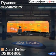 ���������� �������, ����� SEK8091L Just Drive ���. JSE0160L JSE0160L ����