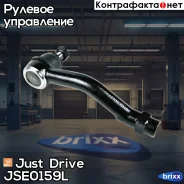 ���������� �������, ����� SEK8041L Just Drive ���. JSE0159L JSE0159L ����