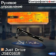 ���������� �������, ������� ������ Just Drive ���. JSE0161R JSE0161R ����