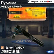 ���������� �������, ����� SE3981L Just Drive ���. JSE0163L JSE0163L ����