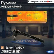 ���������� �������, ������ SE1771R Just Drive ���. JSE0162R JSE0162R ����