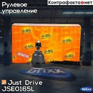 ���������� ������� L CEKK43L Just Drive ���. JSE0165L JSE0165L ����