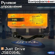 ���������� �������, ����� SEB041L Just Drive ���. JSE0164L JSE0164L ����