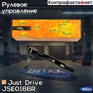 ���������� ������� R CET192 Just Drive ���. JSE0166R JSE0166R ����
